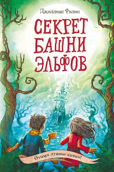 ДФ. Секрет