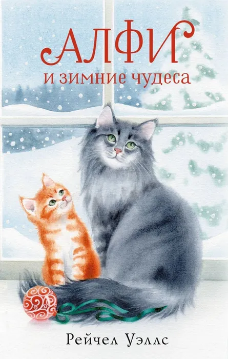 Алфи