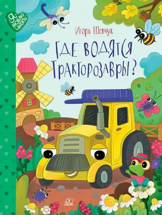 Где