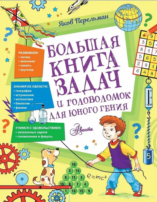 Большая