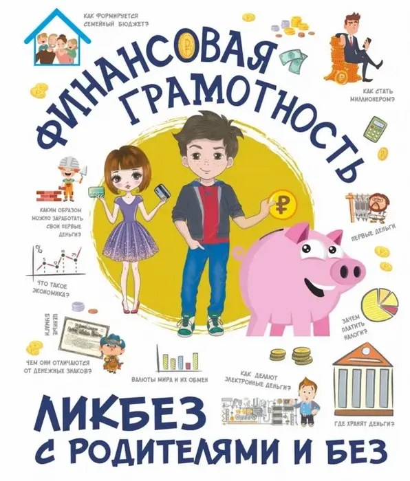 Финансовая