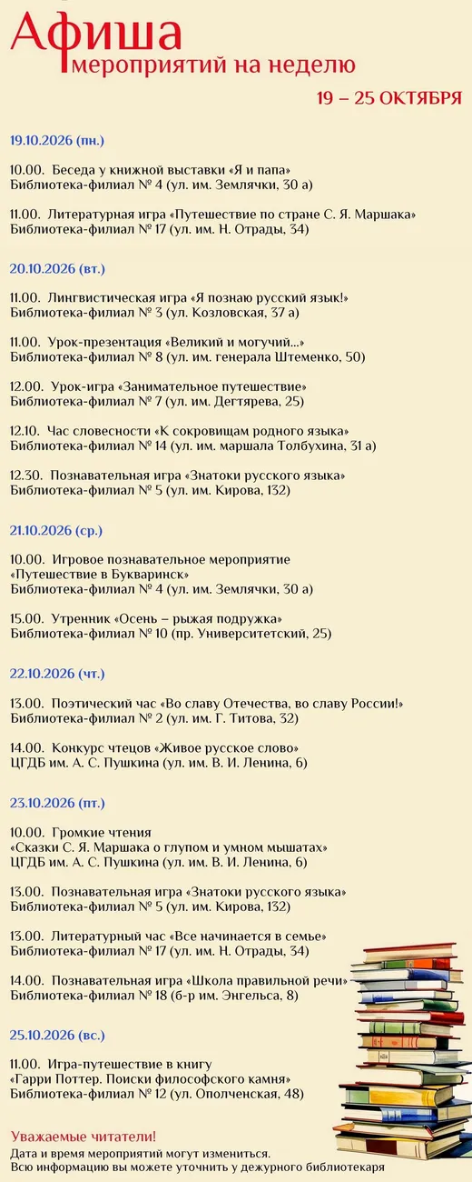 26.10.19-25