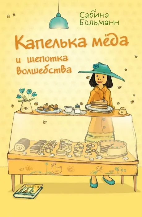 Мед