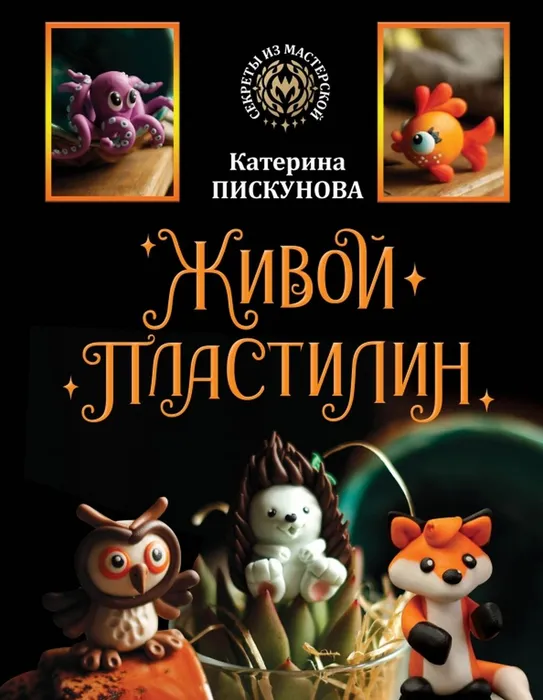 Живой