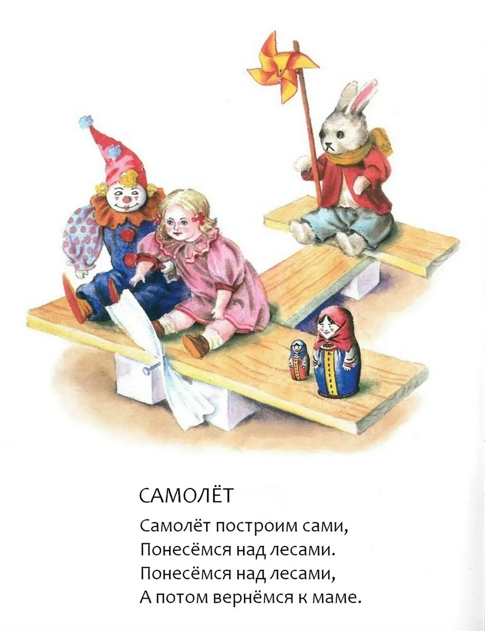 04. Самолет