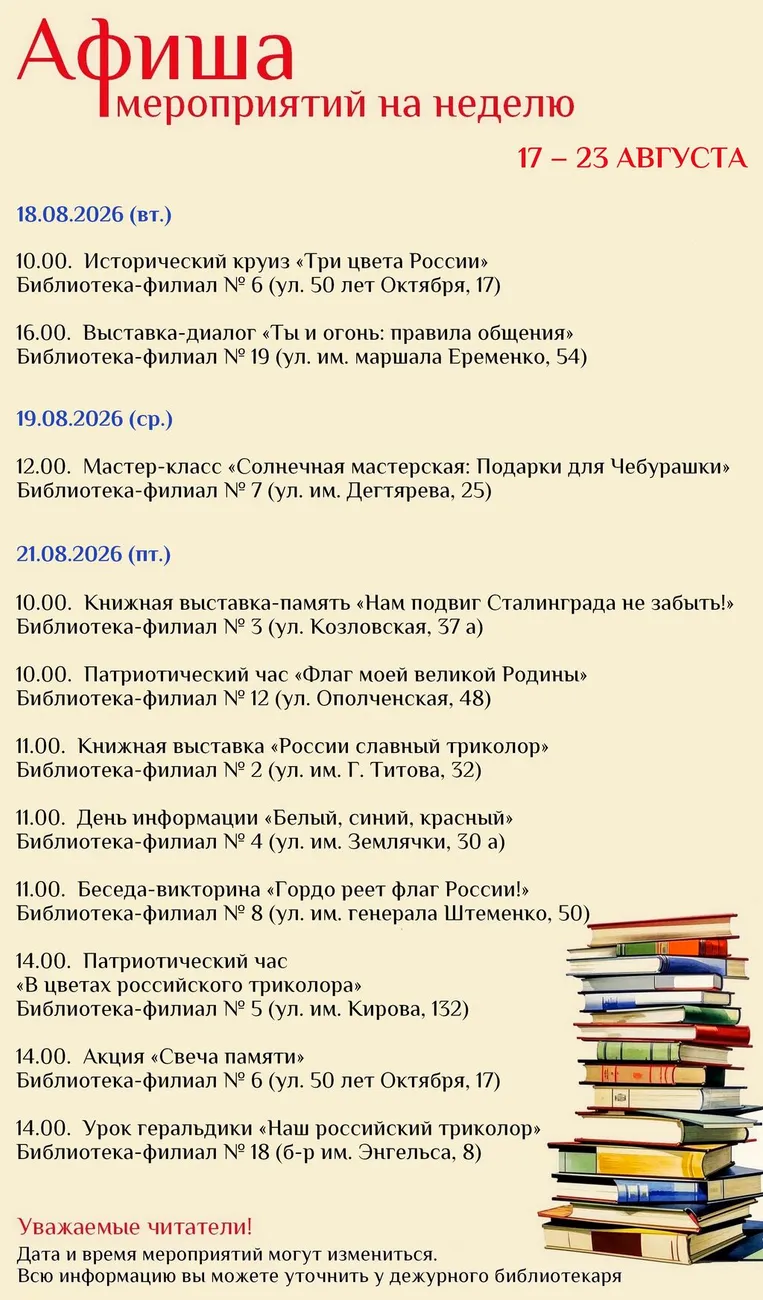 26.08.17-23