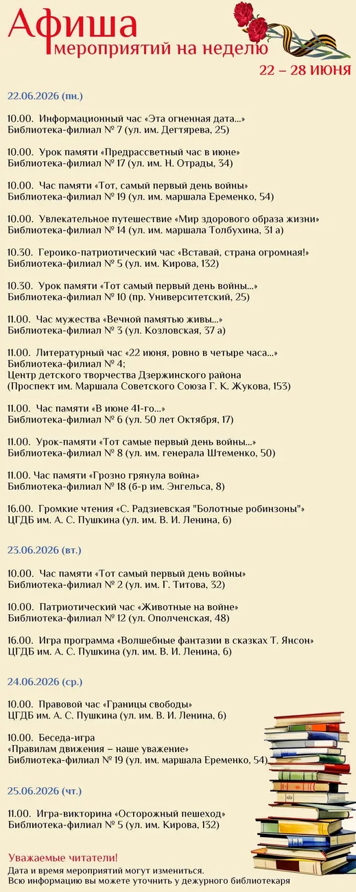 26.06.22-28