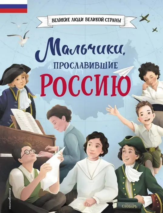 Мальчики